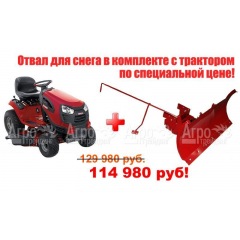 Садовый минитрактор Craftsman 25023 серия Yard в Ставрополе