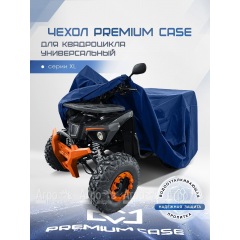 Чехол PREMIUM CASE для квадроцикла, универсальный серии XL, водонепроницаемый в Ставрополе