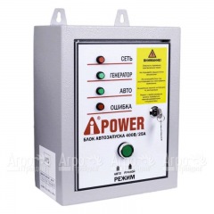 Блок автозапуска A-iPower 400В, 25А в Ставрополе