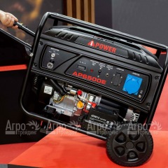 Транспортировочный комплект S для генераторов A-iPower серии Lite в Ставрополе