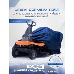 Чехол PREMIUM CASE для садового трактора, райдера, универсальный серии L, водонепроницаемый в Ставрополе