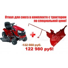 Садовый минитрактор Craftsman 28857 (28928) серия Yard в Ставрополе