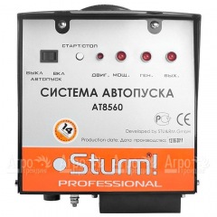 Система автопуска Sturm AT8560 в Ставрополе