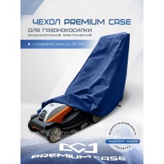 Чехол PREMIUM CASE для газонокосилки электрической, аккумуляторной с шириной захвата до 38 см., водонепроницаемый в Ставрополе