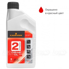 Минеральное моторное масло Carver 2 Stroke Engine oil 0.946 л для 2-х тактных двигателей в Ставрополе