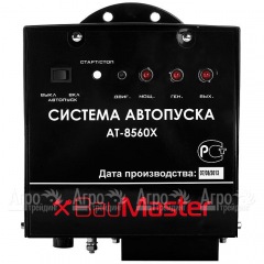 Система автопуска BauMaster AT-8560X в Ставрополе