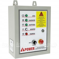 Блок автозапуска A-iPower 230В 50А инверторный в Ставрополе