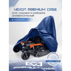 Чехол PREMIUM CASE для садового райдера с нулевым радиусом серии ZERO, универсальный, водонепроницаемый в Ставрополе