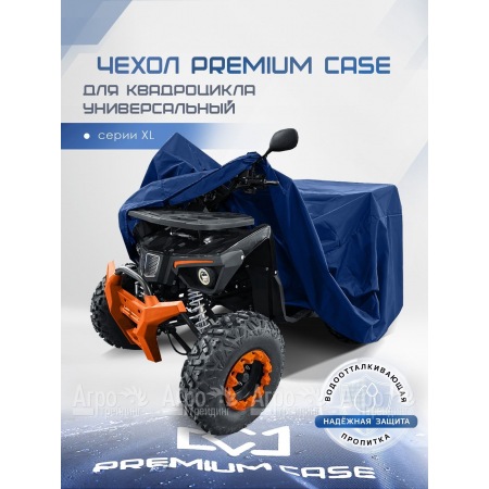 Чехол PREMIUM CASE для квадроцикла, универсальный серии XL, водонепроницаемый в Ставрополе