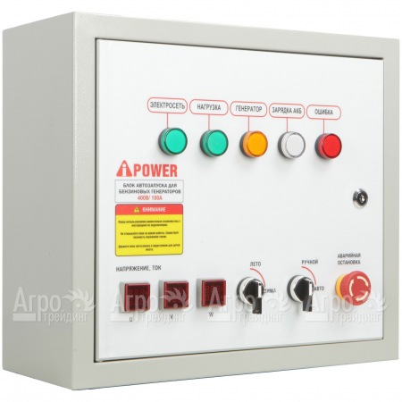 Блок автозапуска A-iPower 400B 100A в Ставрополе