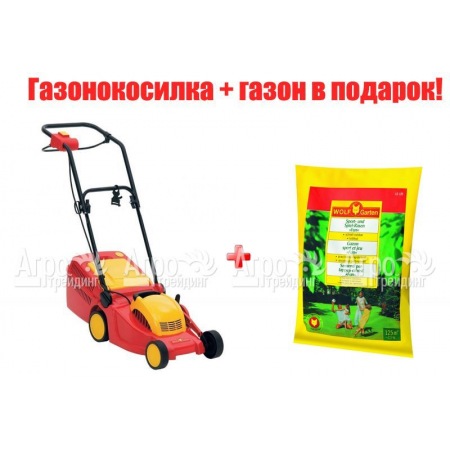 Газонокосилка электрическая Wolf-Garten 2.32 E-1 в Ставрополе
