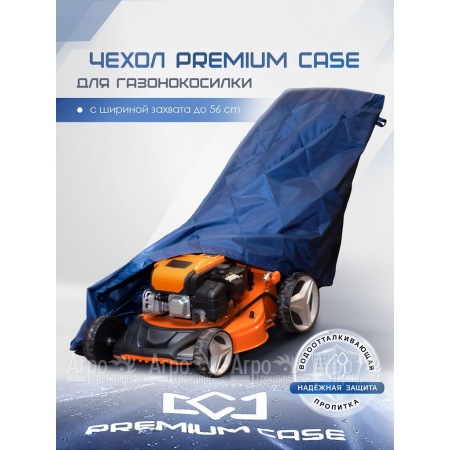 Чехол PREMIUM CASE для газонокосилки с шириной захвата до 56 см, водонепроницаемый в Ставрополе