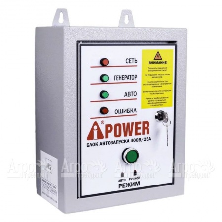 Блок автозапуска A-iPower 400В, 25А в Ставрополе