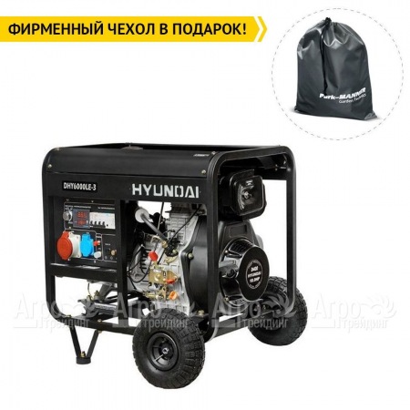 Дизельгенератор Hyundai DHY 6000LE-3 5 кВт + колеса  в Ставрополе