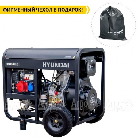 Дизельгенератор Hyundai DHY 8500LE-3 6.5 кВт  в Ставрополе
