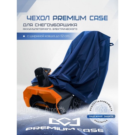 Чехол PREMIUM CASE для снегоуборщика аккумуляторного, электрического с шириной ковша до 52 см  в Ставрополе