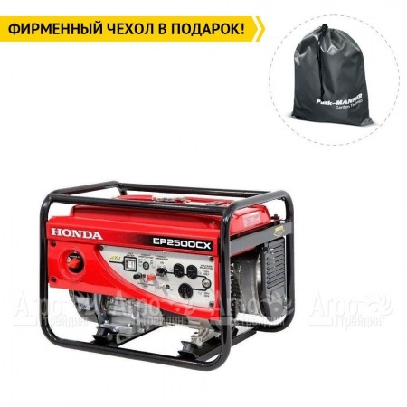 Бензогенератор Honda ER 2500 CX 2 кВт в Ставрополе