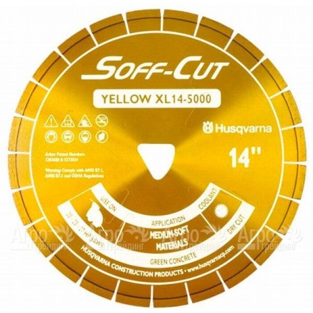 Алмазный диск Husqvarna XL10-5000 для Soff-Cut 2000e  в Ставрополе