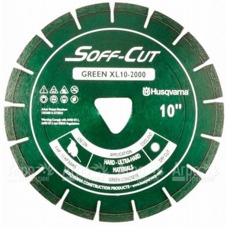 Алмазный диск Husqvarna XL10-2000 для Soff-Cut 2000e  в Ставрополе