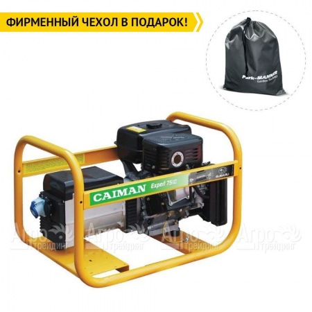 Бензогенератор Caiman Expert 7510X 7 кВт в Ставрополе