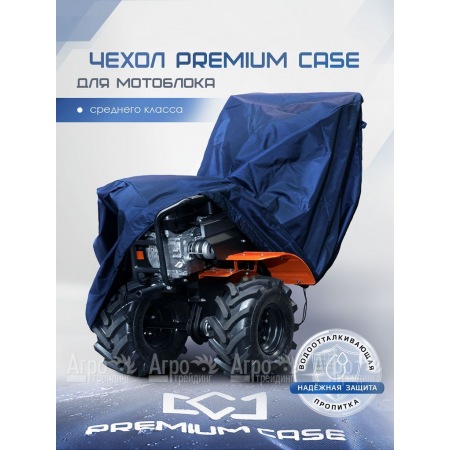 Чехол PREMIUM CASE для мотоблока среднего класса, универсальный, водонепроницаемый в Ставрополе