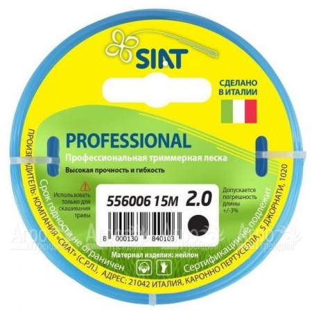 Леска для триммера Worx Professional SIAT 2 мм Круг 15 м в Ставрополе
