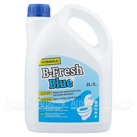 Туалетная жидкость B-Fresh Blue для биотуалетов Thetford в Ставрополе