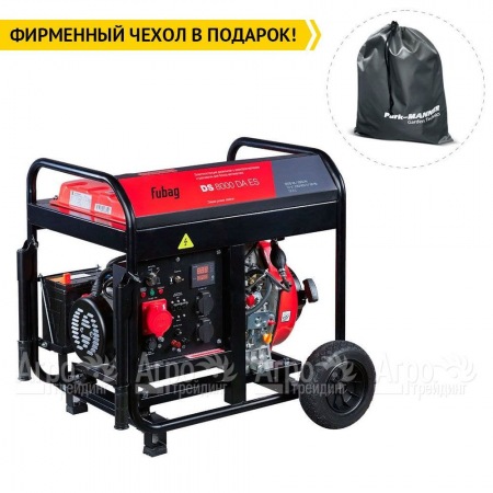 Дизельгенератор Fubag DS 8000 DA ES 6 кВт в Ставрополе
