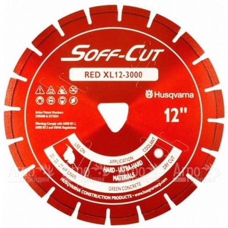 Алмазный диск Husqvarna XL10-3000 для Soff-Cut 2000e  в Ставрополе
