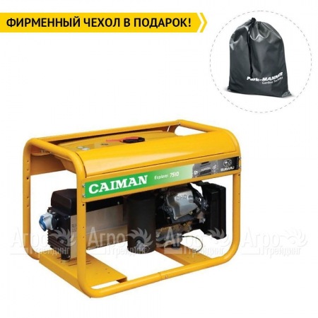Бензогенератор Caiman Explorer 7510XL27 DE 7 кВт в Ставрополе