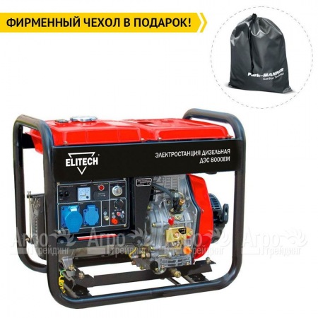 Дизельгенератор Elitech ДЭС 8000ЕМ 5.5 кВт в Ставрополе