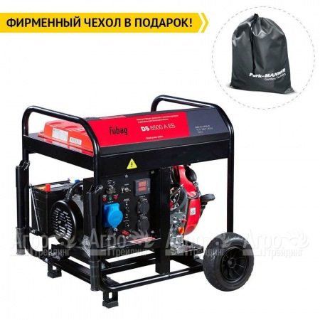 Дизельгенератор Fubag DS 6500 A ES 6 кВт в Ставрополе