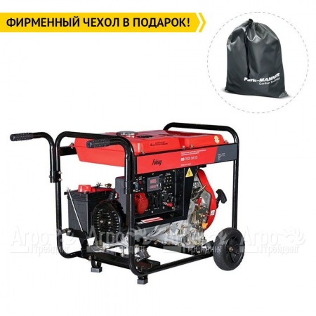 Дизельгенератор Fubag DS 7000 DA ES 5 кВт 9.9 А в Ставрополе