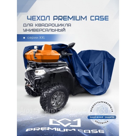 Чехол PREMIUM CASE для квадроцикла, универсальный серии XXL, водонепроницаемый в Ставрополе