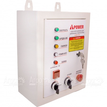 Блок автозапуска A-iPower 230В 50А ATS в Ставрополе