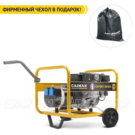Бензогенератор Caiman Expert 3010X 2.6 кВт с комплектом для транспортировки в Ставрополе