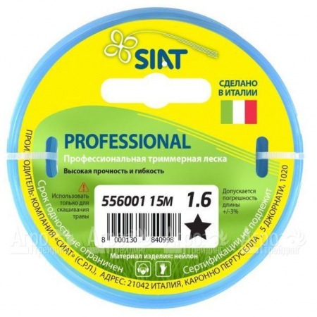 Леска для триммера Worx Professional SIAT 1.6 мм Звезда 15 м в Ставрополе