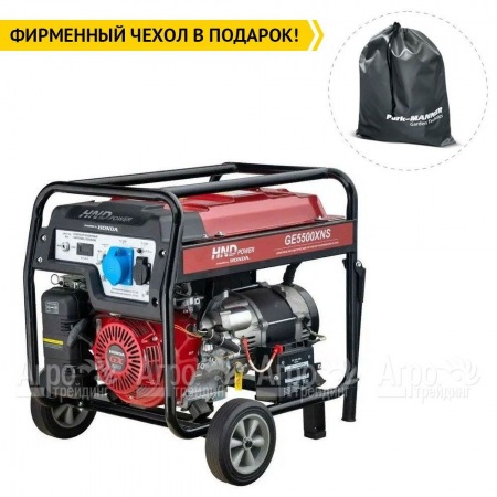 Бензогенератор HND GE 5500 XNS 5 кВт в Ставрополе