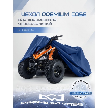 Чехол PREMIUM CASE для квадроцикла, универсальный серии M, водонепроницаемый в Ставрополе