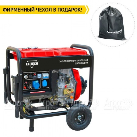 Дизельгенератор Elitech ДЭС 8000ЕТМ 6.5 кВт в Ставрополе