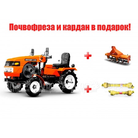 Минитрактор Кентавр Т-24 PRO в Ставрополе