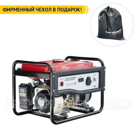 Бензогенератор HND GE 2200 PL 2 кВт в Ставрополе