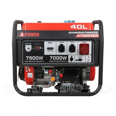 Бензогенератор A-iPower A7500TEA 7 кВт  в Ставрополе
