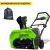 Снегоуборщик аккумуляторный GreenWorks GD40SB в Ставрополе