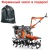 Культиватор Husqvarna TF 545P в Ставрополе