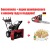 Снегоуборщик Craftsman 88970 в Ставрополе