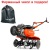 Культиватор Husqvarna TF230 в Ставрополе