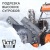 Снегоуборщик Patriot Сибирь 57 в Ставрополе