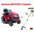 Садовый минитрактор Craftsman 25022 (28921) серия YTS 3000 в Ставрополе