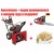 Снегоуборщик Craftsman 88691 в Ставрополе